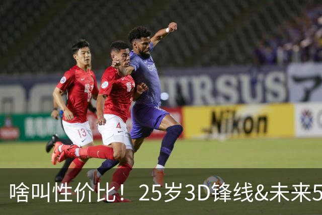 啥叫性价比！25岁3D锋线&未来5年年均1630万 火箭留伊森稳赚不亏